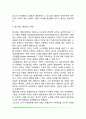 페미니즘 이론(호니-톰슨-애들러의 이론, 양성성이론, 성역할 초월이론) 5페이지
