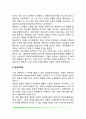 페미니즘 이론(호니-톰슨-애들러의 이론, 양성성이론, 성역할 초월이론) 6페이지