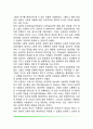 페미니즘 이론(호니-톰슨-애들러의 이론, 양성성이론, 성역할 초월이론) 7페이지