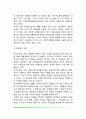 촘스키(문법과 표현의 발달)의 언어발달이론 (변형규칙, 문법과 표현의 발달) 4페이지