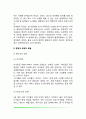 촘스키(문법과 표현의 발달)의 언어발달이론 (변형규칙, 문법과 표현의 발달) 5페이지