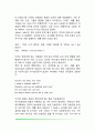 촘스키(문법과 표현의 발달)의 언어발달이론 (변형규칙, 문법과 표현의 발달) 8페이지