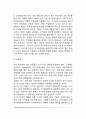 촘스키(문법과 표현의 발달)의 언어발달이론 (변형규칙, 문법과 표현의 발달) 9페이지