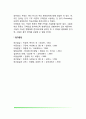 촘스키(문법과 표현의 발달)의 언어발달이론 (변형규칙, 문법과 표현의 발달) 10페이지