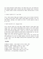 번(Eric Berne)의 자아상태(어버이자아, 어른자아, 어린이자아) 3페이지
