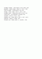 스트레스(Stress)의 원인과 증상, 스트레스 유발요인 5페이지