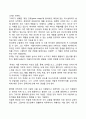 상징적 상호작용론(Symbolic Interactionism) 2페이지