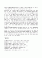 상징적 상호작용론(Symbolic Interactionism) 3페이지