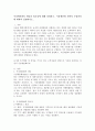시장세분화의 개념과 필요성에 대해 설명하고 시장세분화 전략의 수립과정에 대하여 설명하시오 2페이지