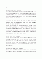 뉴스 등을 통해 알려진 아동권리 침해 사례를 찾고 해당 사례가 아동권리협약에서 제시된 권리 중 어떠한 부분이 침해된 것인지 이유와 함께 제시하시오 3페이지
