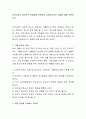 지역사회의 청소년의 문제점에 관련하여 사회복지사의 역할에 대해 토론하시오 2페이지