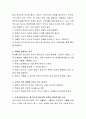 지역사회의 청소년의 문제점에 관련하여 사회복지사의 역할에 대해 토론하시오 3페이지