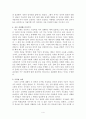[최고의 선택 A+ 리포트]21세기를 위한 21가지 제언 21가지 제언 유발 하라리 하라리 독후감 요약 줄거리 감상문 4페이지