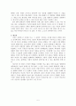 [최고의 선택 A+ 리포트]21세기를 위한 21가지 제언 21가지 제언 유발 하라리 하라리 독후감 요약 줄거리 감상문 5페이지