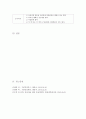 약리학 케이스스터디 10페이지