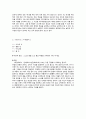 생명윤리 보고서 3페이지