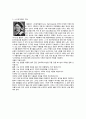 생명윤리 보고서 4페이지