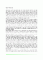 학습된 무력감(Learned Helplessness)의 응용 2페이지