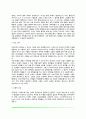 학습된 무력감(Learned Helplessness)의 응용 5페이지