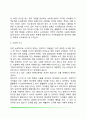 피아제(Jean Piaget)의 인지발달이론(인지발달단계, 교육적 시사점 및 평가) 5페이지