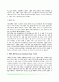 피아제(Jean Piaget)의 인지발달이론(인지발달단계, 교육적 시사점 및 평가) 6페이지