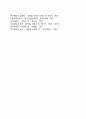 또래집단(Peer Group)의 동일시 3페이지
