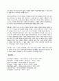 부모의 동일시 2페이지
