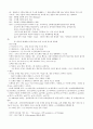 [자격증] 인터넷 정보관리사 2급 요약 3페이지