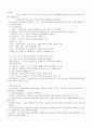 [자격증] 인터넷 정보관리사 2급 요약 6페이지