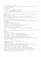 [자격증] 인터넷 정보관리사 2급 요약 7페이지