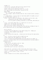 [자격증] 인터넷 정보관리사 2급 요약 9페이지