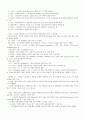 [자격증] 인터넷 정보관리사 2급 요약 10페이지