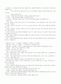 [자격증] 인터넷 정보관리사 2급 요약 14페이지