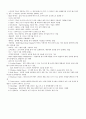 [자격증] 인터넷 정보관리사 2급 요약 15페이지