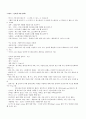 [자격증] 인터넷 정보관리사 2급 요약 16페이지