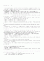 [자격증] 인터넷 정보관리사 2급 요약 18페이지