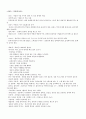[자격증] 인터넷 정보관리사 2급 요약 20페이지
