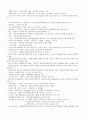 [자격증] 인터넷 정보관리사 2급 요약 21페이지