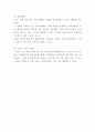 카카오뱅크 성공요인과 서비스특성연구및 카카오뱅크 마케팅 4PSTPSWOT분석과 향후전략아이디어 제시 12페이지