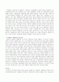 일반적인 불안의 개념과 내용을 설명해 보고 학생들의 시험불안과 학생의 정신건강에 대해 논하시오 3페이지