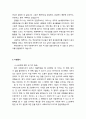 사회복지사 자기소개서 사회복지학과 학업계획서 자소서 2페이지