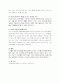 최근의 사건과 같이 전통적 부모역할에서 현재의 부모역할의 변화가 많이 나타나고 있습니다. 이에 대한 의견을 구체적으로 제시하기 바랍니다. 4페이지