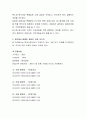 채권의 유형에 대하여 서술하시오. 3페이지