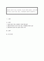 정상화 원리(Principle of Normalization)의 개념, 등장배경, 목표에 대해 설명하고 장애인복지이념인 인권의 존중, 평등, 사회통합에 대하여 설명하시오. 1페이지
