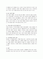 정상화 원리(Principle of Normalization)의 개념, 등장배경, 목표에 대해 설명하고 장애인복지이념인 인권의 존중, 평등, 사회통합에 대하여 설명하시오. 4페이지