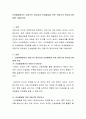 인성발달(Character Development)에서의 아동기의 중요성과 인성발달을 위한 아동기의 핵심요소에 대해 기술하시오. 2페이지