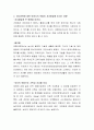 현대적 부모역할에 대해 설명하고, 특히 현대사회에서의 아버지 역할 및 자신이 생각하는 바람직한 아버지의 양육참여가 갖는 의미에 대해 설명하시오. 3페이지
