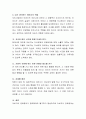 현대적 부모역할에 대해 설명하고, 특히 현대사회에서의 아버지 역할 및 자신이 생각하는 바람직한 아버지의 양육참여가 갖는 의미에 대해 설명하시오. 4페이지
