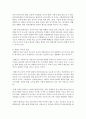 [태권도승단] 학교체육과 연계한 태권도 활성화 방안을 논하시오 4페이지