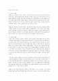 [태권도승단] 학교체육과 연계한 태권도 활성화 방안을 논하시오 6페이지